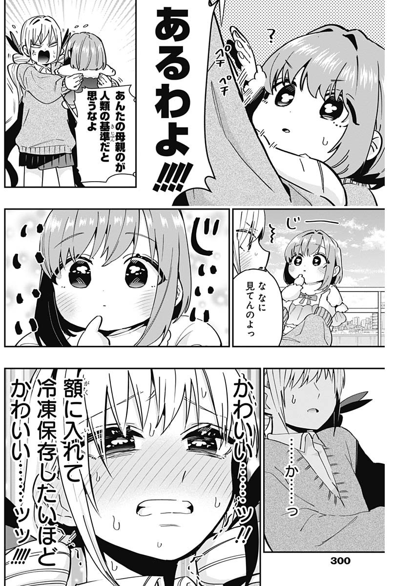 君のことが大大大大大好きな100人の彼女 Chap 84 - Next Chap 85