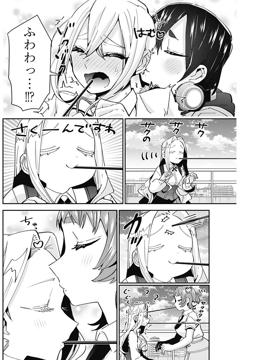 君のことが大大大大大好きな100人の彼女 Chap 86 - Next Chap 87