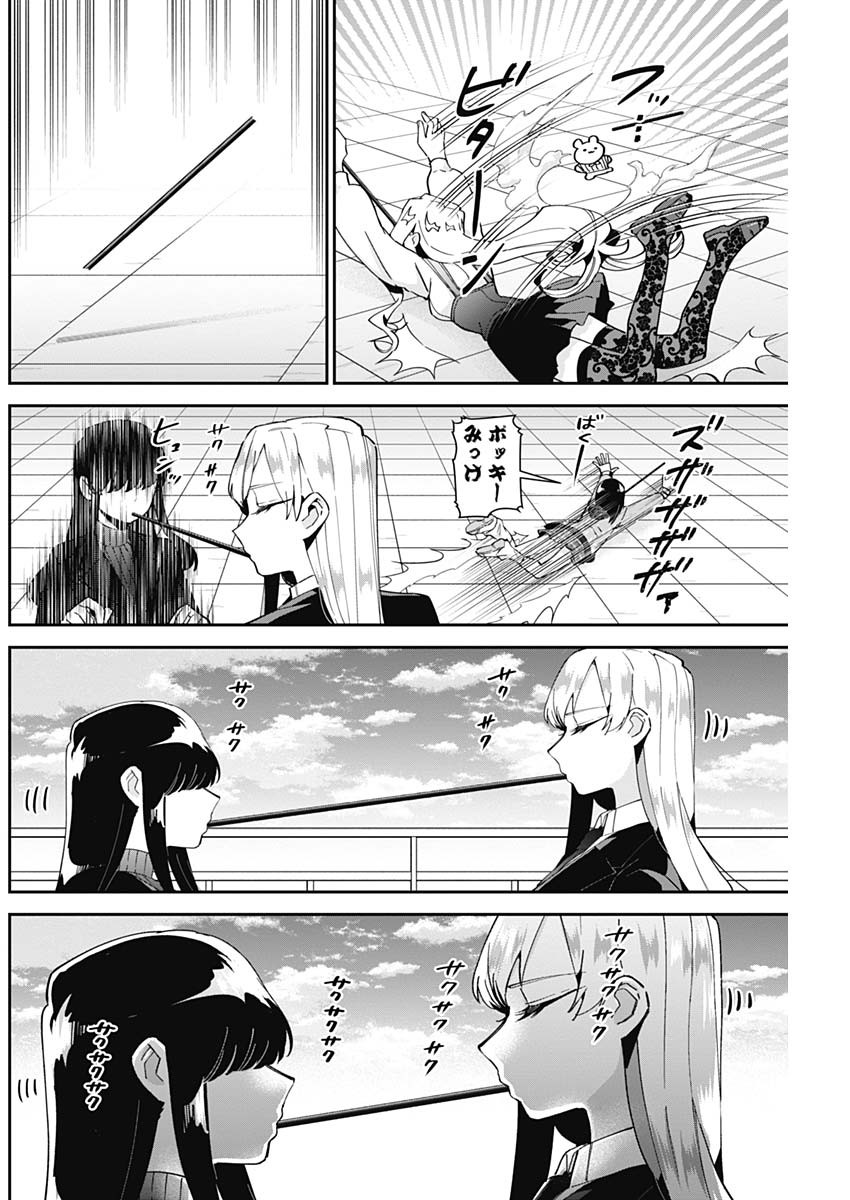 君のことが大大大大大好きな100人の彼女 Chap 86 - Next Chap 87