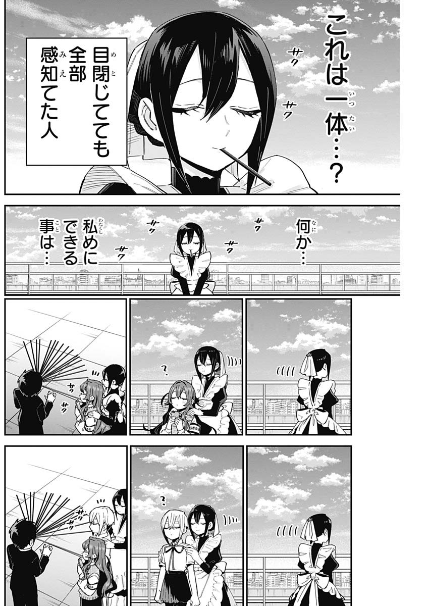 君のことが大大大大大好きな100人の彼女 Chap 86 - Next Chap 87