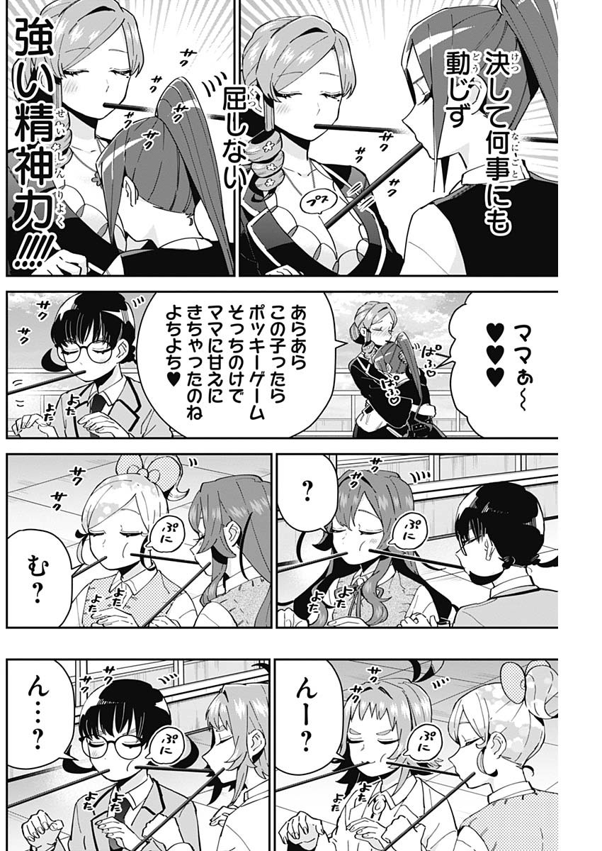 君のことが大大大大大好きな100人の彼女 Chap 86 - Next Chap 87