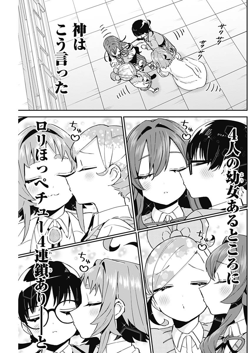 君のことが大大大大大好きな100人の彼女 Chap 86 - Next Chap 87