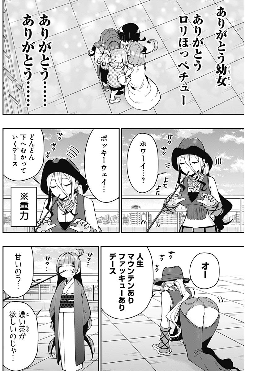君のことが大大大大大好きな100人の彼女 Chap 86 - Next Chap 87
