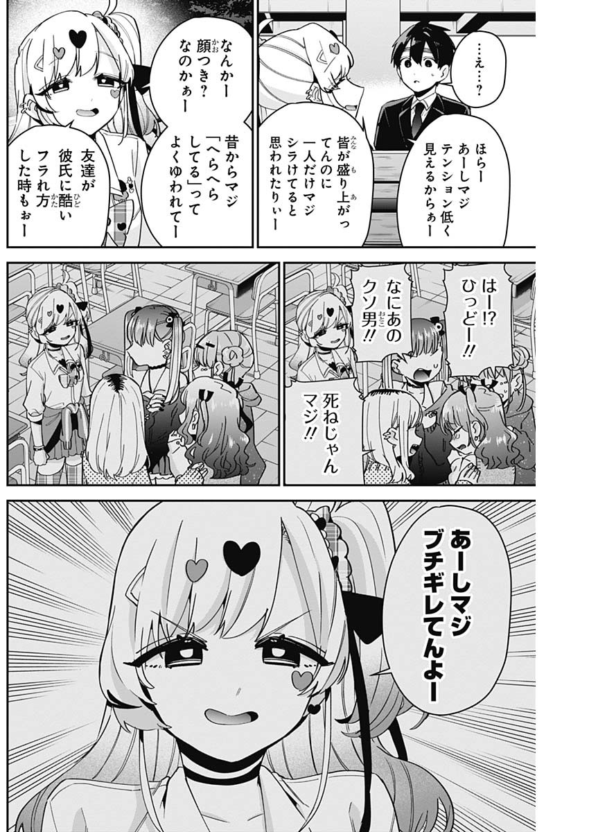 君のことが大大大大大好きな100人の彼女 Chap 87 - Next Chap 88