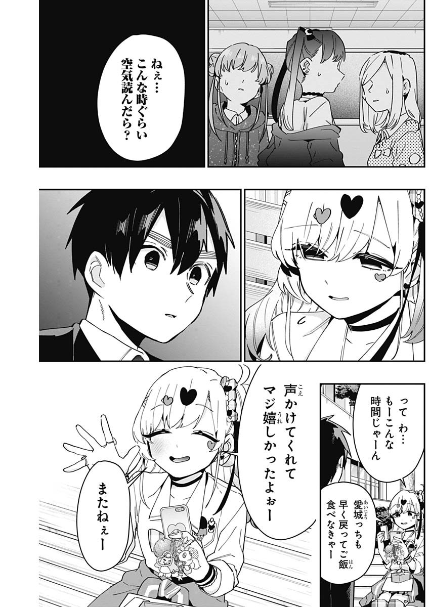 君のことが大大大大大好きな100人の彼女 Chap 87 - Next Chap 88