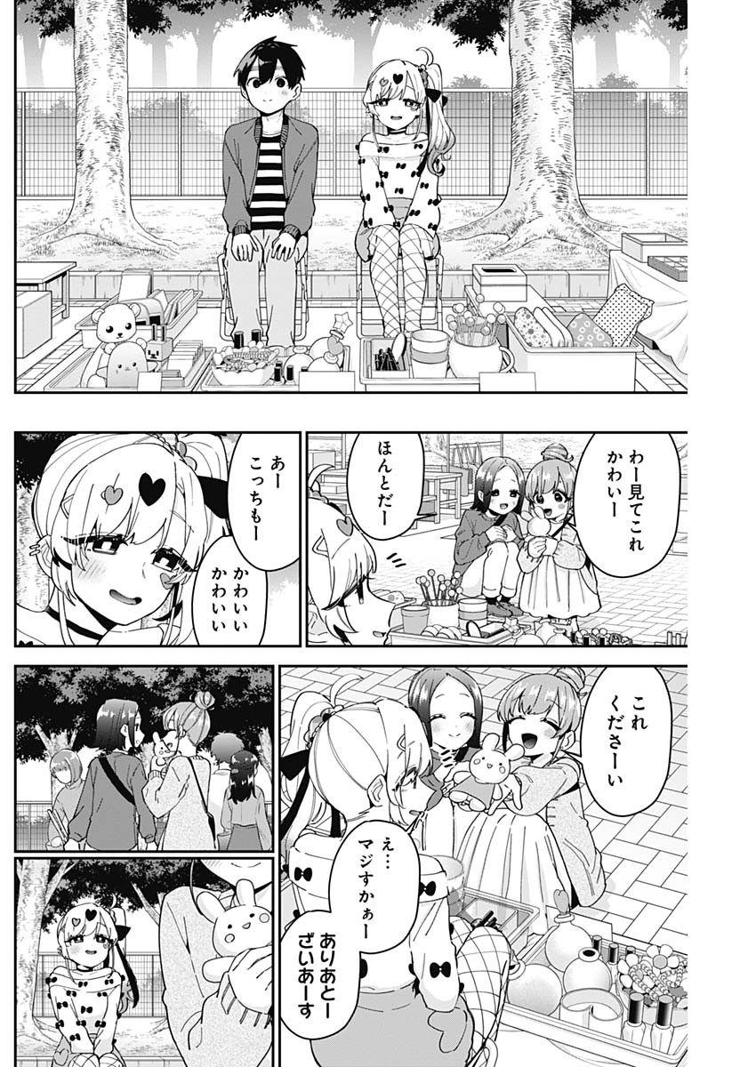 君のことが大大大大大好きな100人の彼女 Chap 87 - Next Chap 88