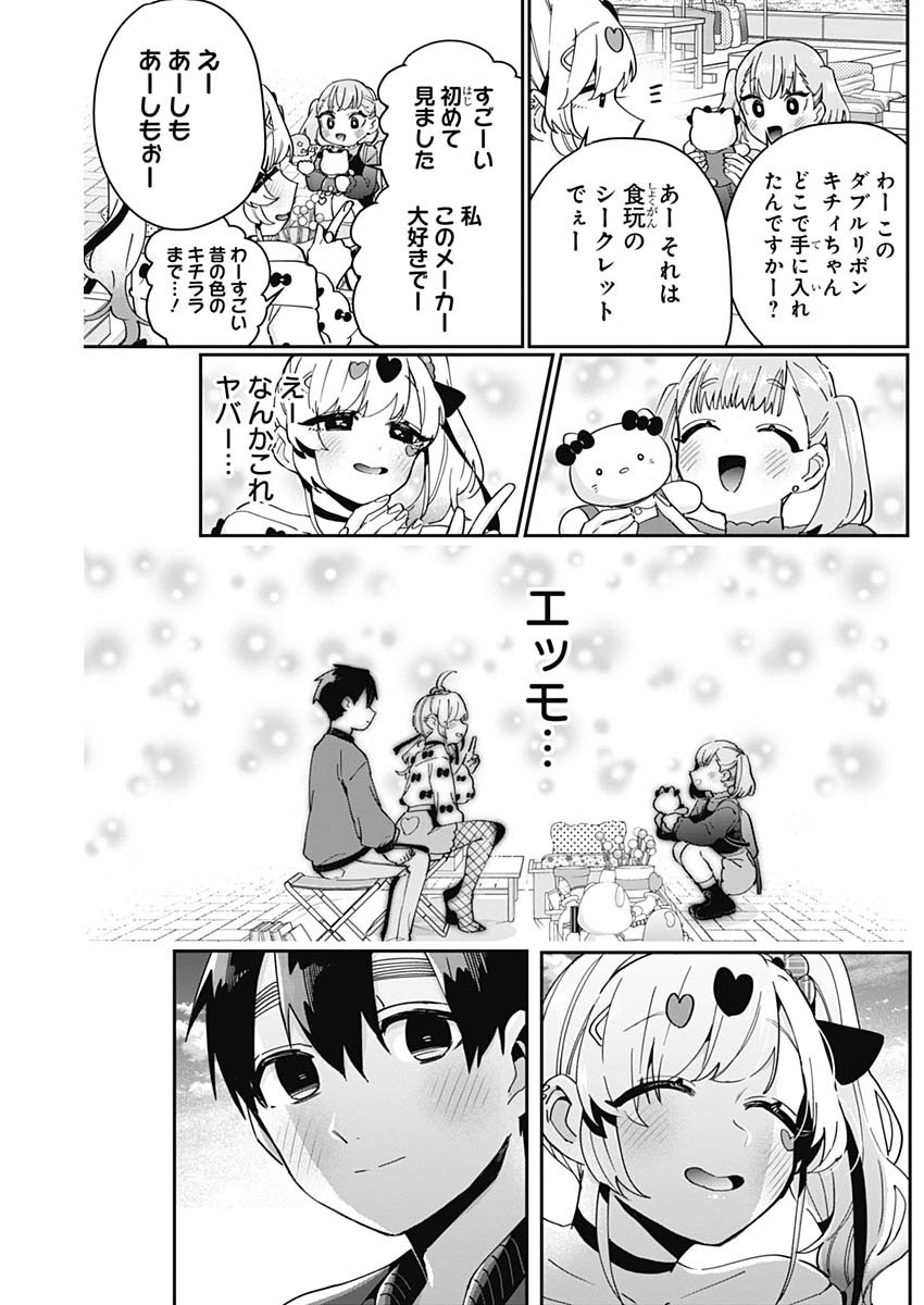 君のことが大大大大大好きな100人の彼女 Chap 87 - Next Chap 88