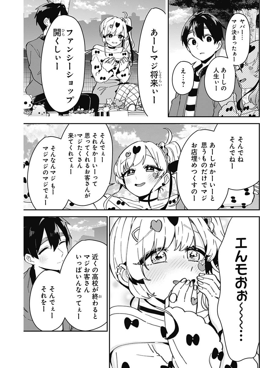 君のことが大大大大大好きな100人の彼女 Chap 87 - Next Chap 88