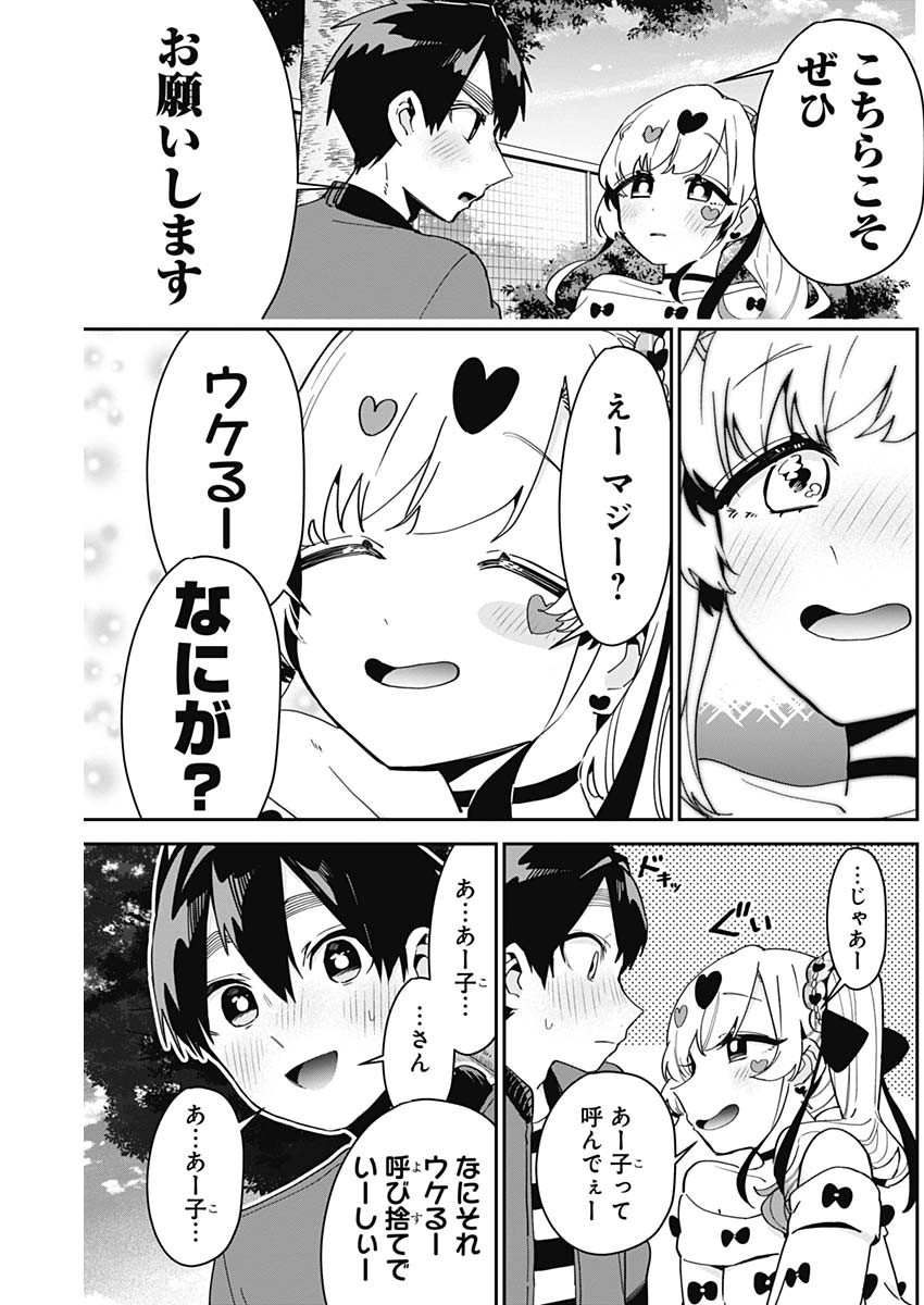 君のことが大大大大大好きな100人の彼女 Chap 87 - Next Chap 88