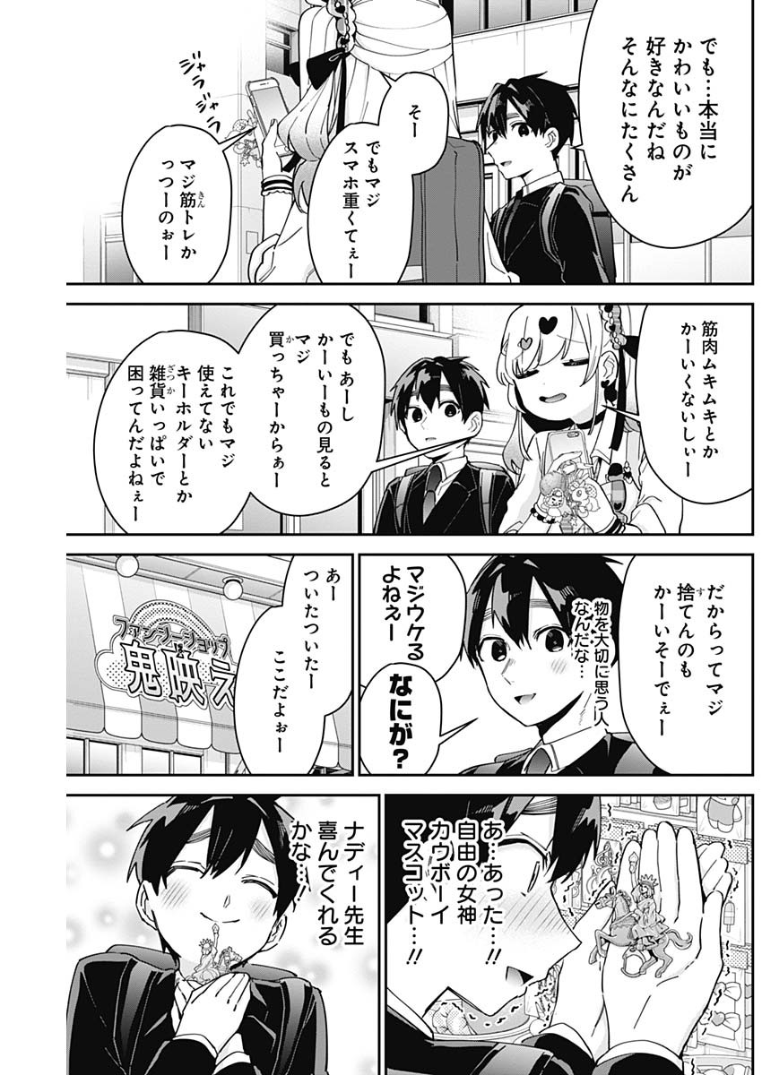 君のことが大大大大大好きな100人の彼女 Chap 87 - Next Chap 88