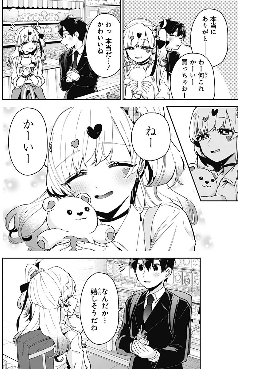 君のことが大大大大大好きな100人の彼女 Chap 87 - Next Chap 88