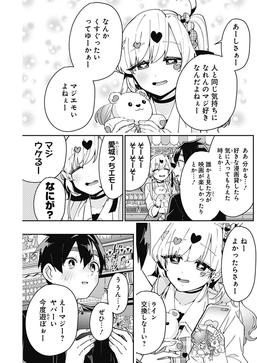 君のことが大大大大大好きな100人の彼女 Chap 87 - Next Chap 88