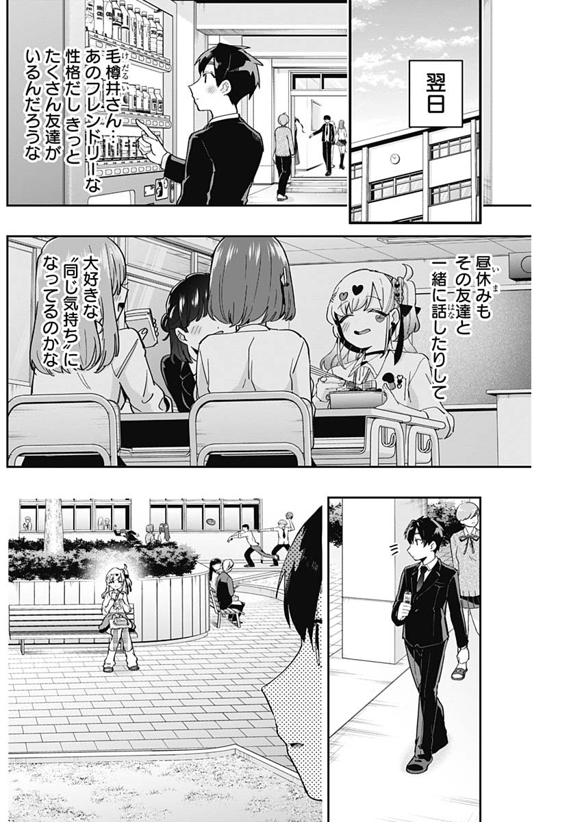 君のことが大大大大大好きな100人の彼女 Chap 87 - Next Chap 88