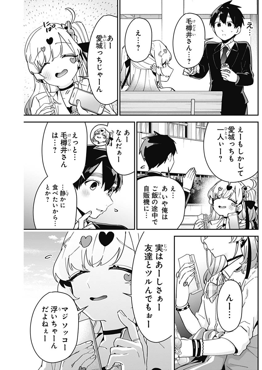 君のことが大大大大大好きな100人の彼女 Chap 87 - Next Chap 88