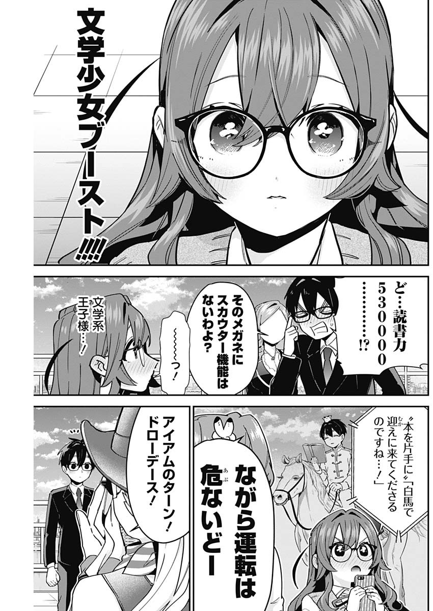 君のことが大大大大大好きな100人の彼女 Chap 93 - Next Chap 94