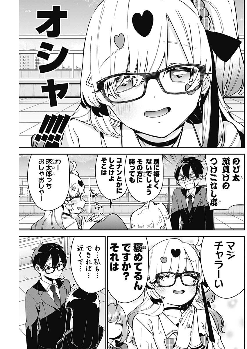 君のことが大大大大大好きな100人の彼女 Chap 93 - Next Chap 94