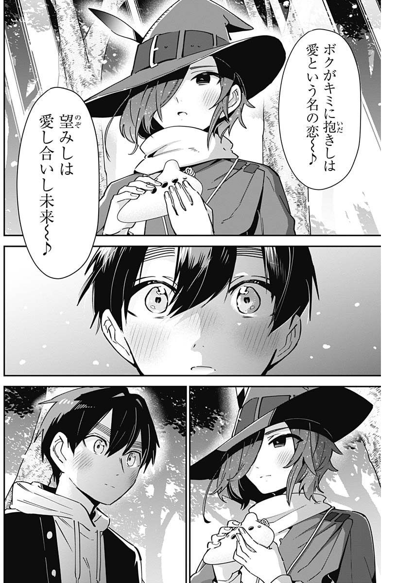君のことが大大大大大好きな100人の彼女 Chap 94 - Next Chap 95