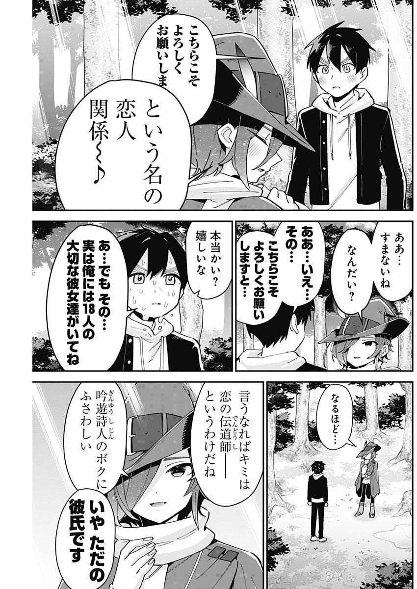 君のことが大大大大大好きな100人の彼女 Chap 94 - Next Chap 95