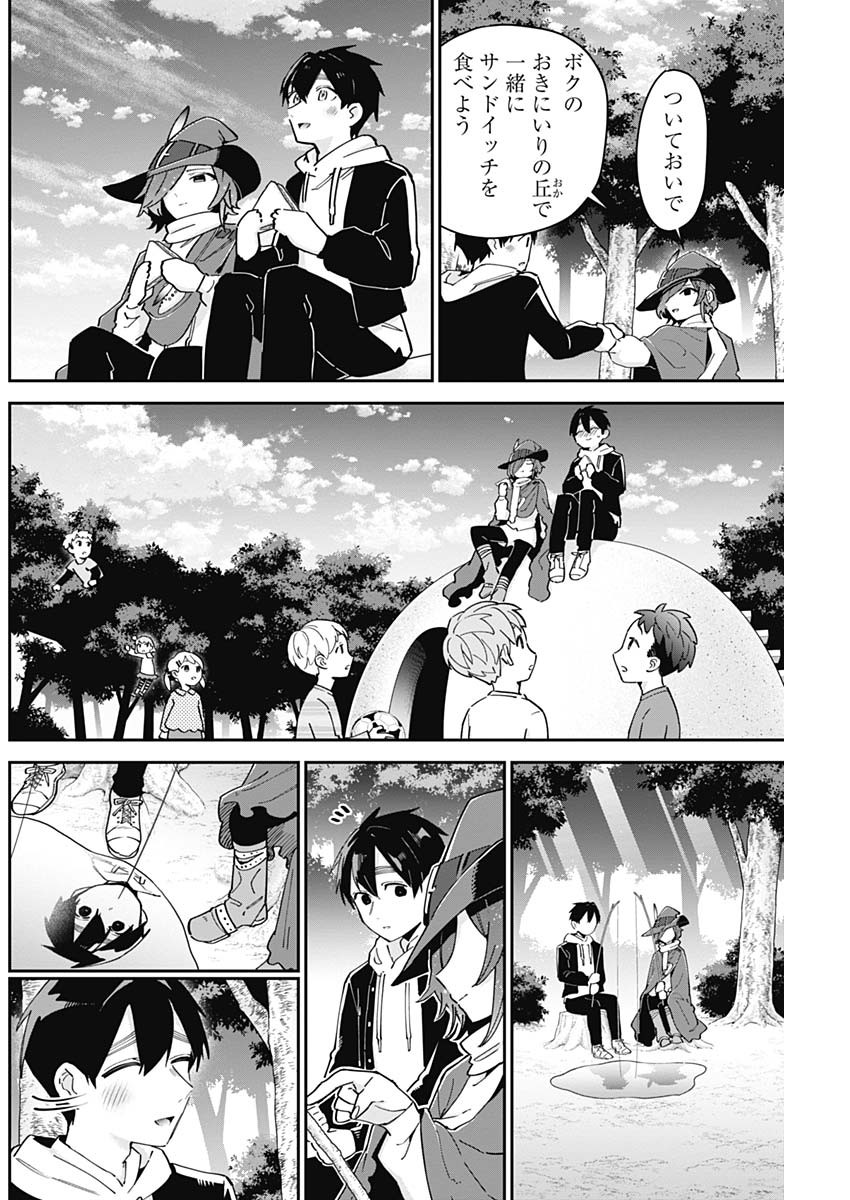君のことが大大大大大好きな100人の彼女 Chap 94 - Next Chap 95