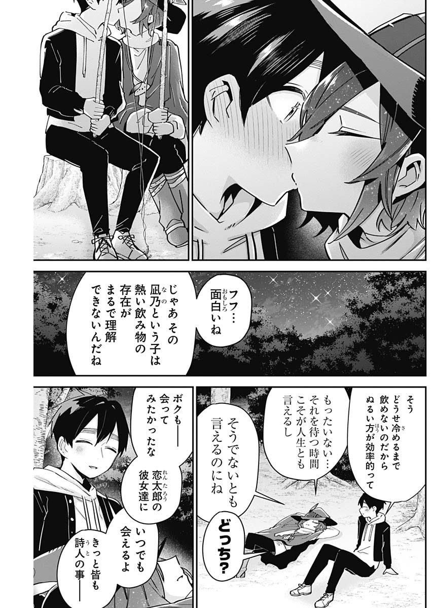 君のことが大大大大大好きな100人の彼女 Chap 94 - Next Chap 95