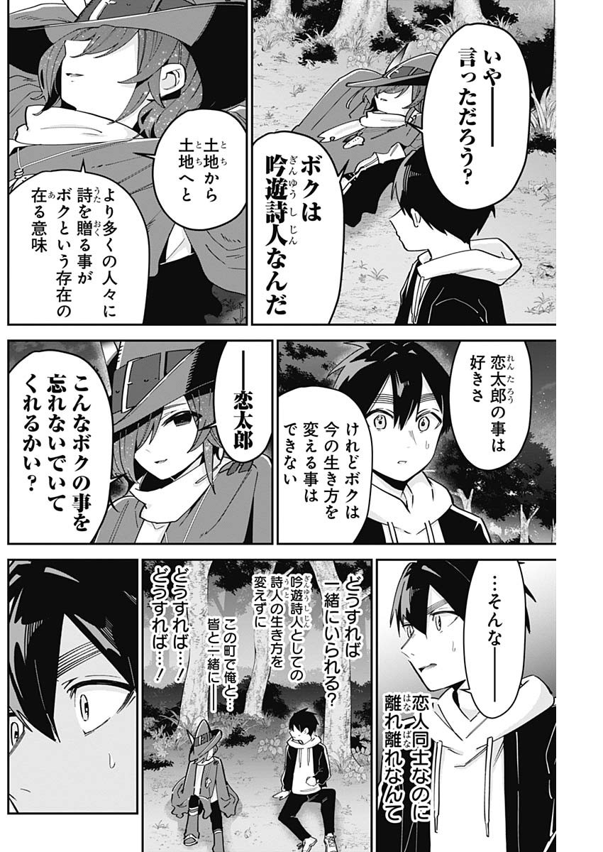 君のことが大大大大大好きな100人の彼女 Chap 94 - Next Chap 95
