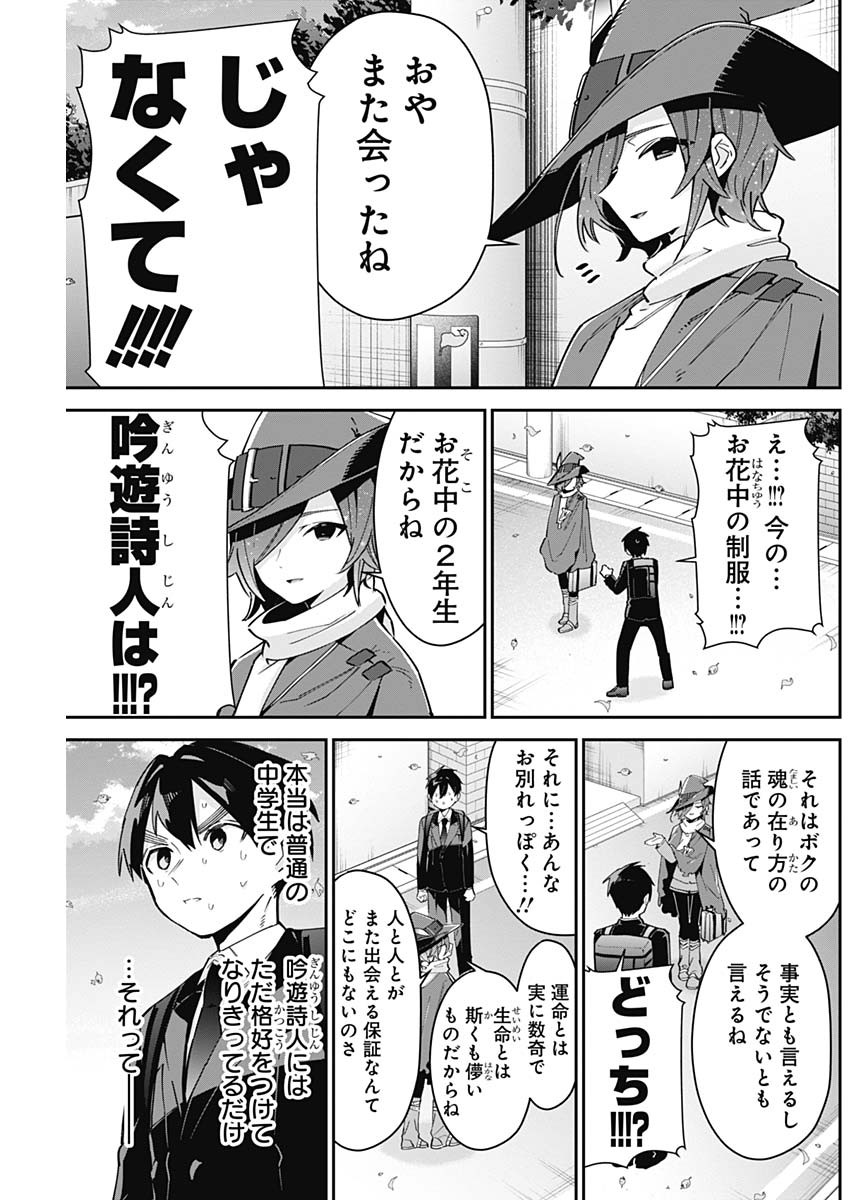 君のことが大大大大大好きな100人の彼女 Chap 94 - Next Chap 95