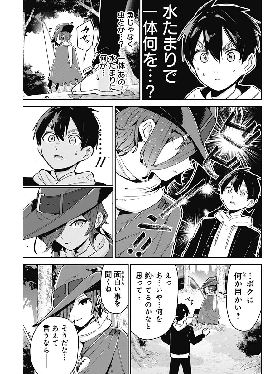 君のことが大大大大大好きな100人の彼女 Chap 94 - Next Chap 95