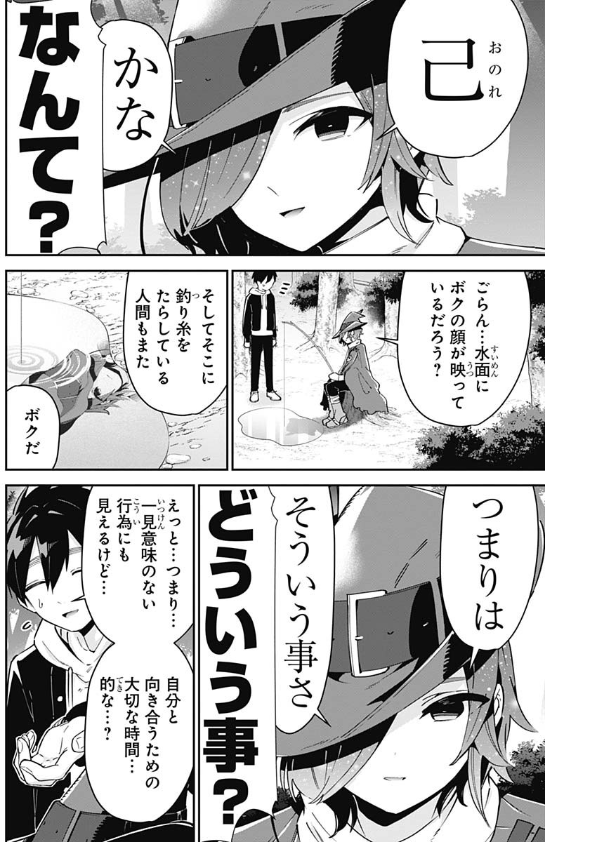 君のことが大大大大大好きな100人の彼女 Chap 94 - Next Chap 95