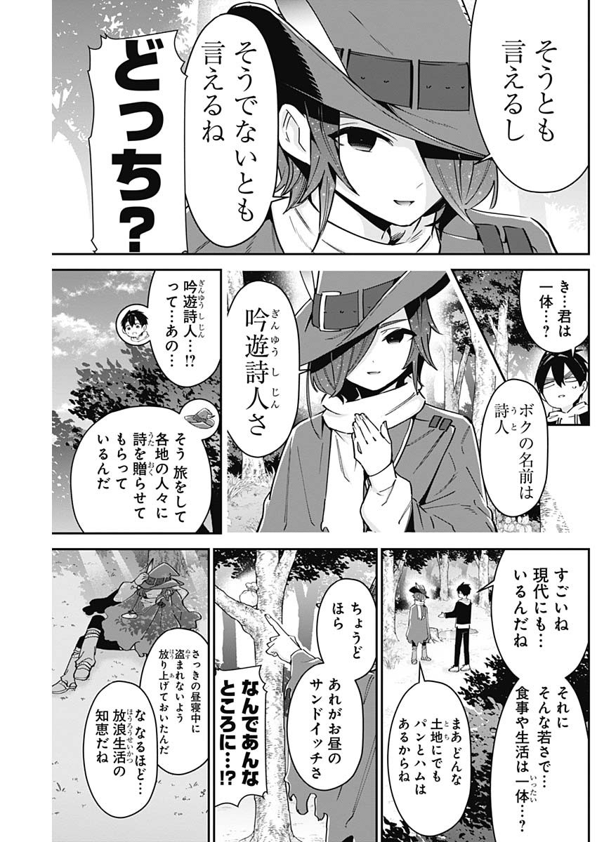 君のことが大大大大大好きな100人の彼女 Chap 94 - Next Chap 95