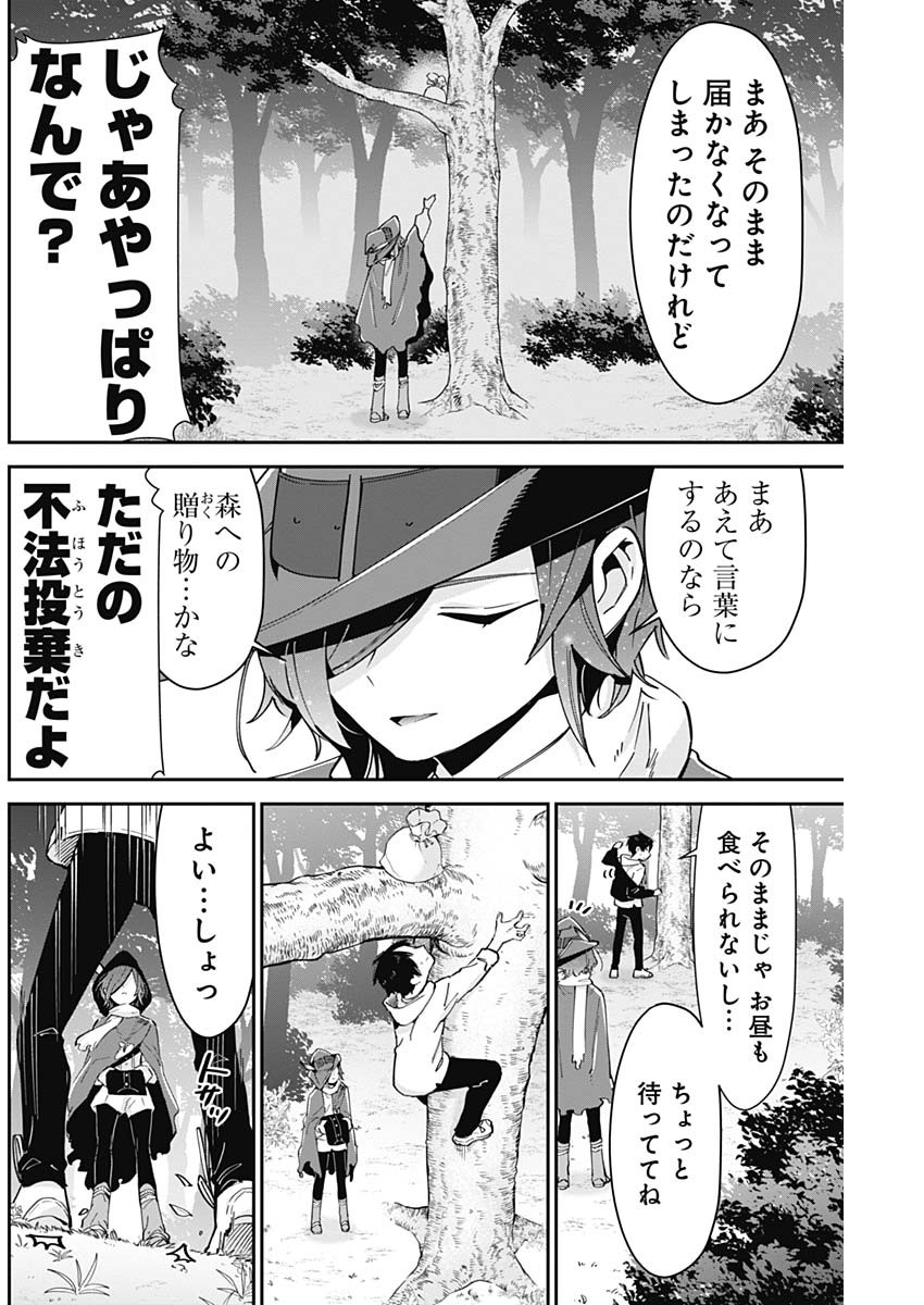 君のことが大大大大大好きな100人の彼女 Chap 94 - Next Chap 95