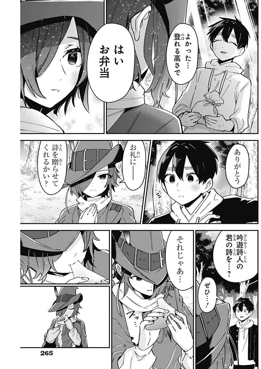 君のことが大大大大大好きな100人の彼女 Chap 94 - Next Chap 95