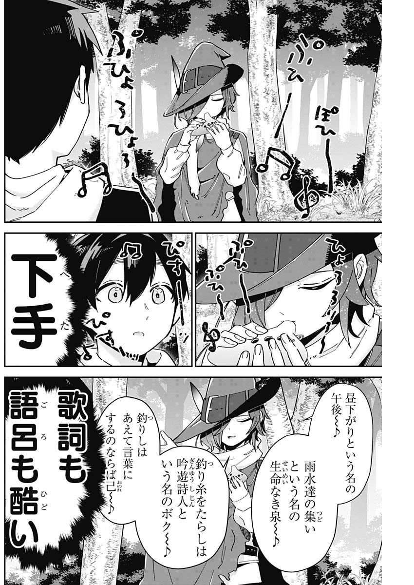 君のことが大大大大大好きな100人の彼女 Chap 94 - Next Chap 95