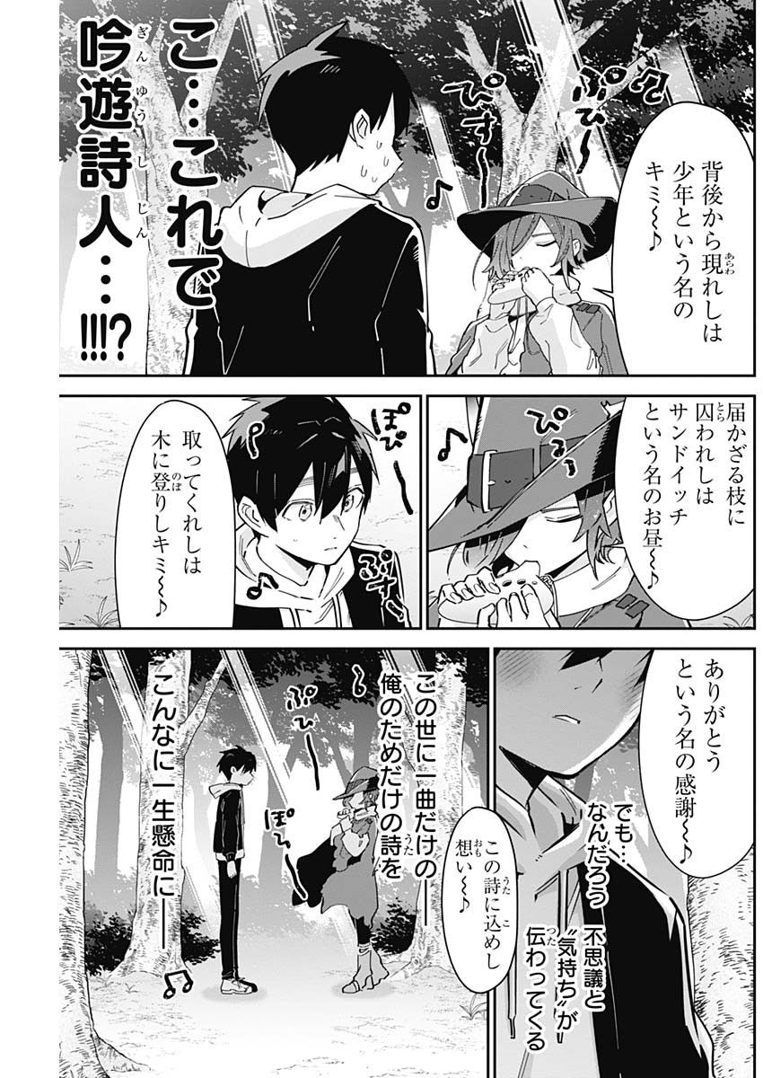 君のことが大大大大大好きな100人の彼女 Chap 94 - Next Chap 95