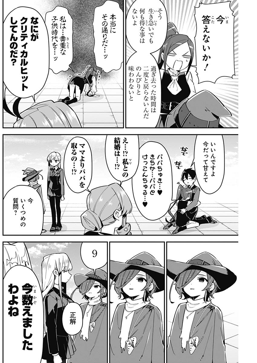 君のことが大大大大大好きな100人の彼女 Chap 95 - Next Chap 96