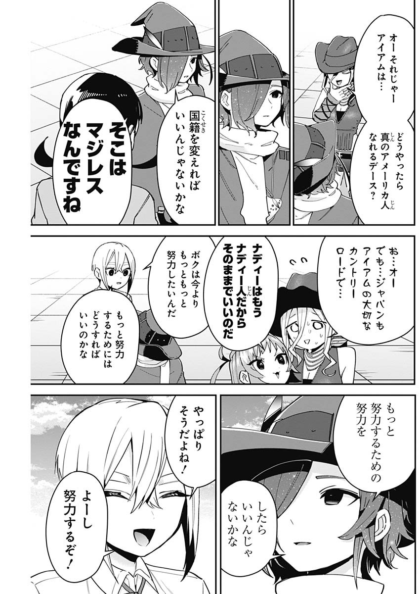 君のことが大大大大大好きな100人の彼女 Chap 95 - Next Chap 96
