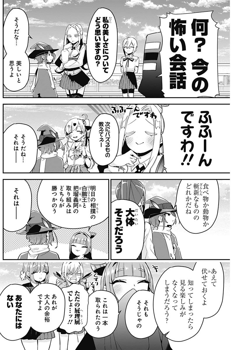 君のことが大大大大大好きな100人の彼女 Chap 95 - Next Chap 96