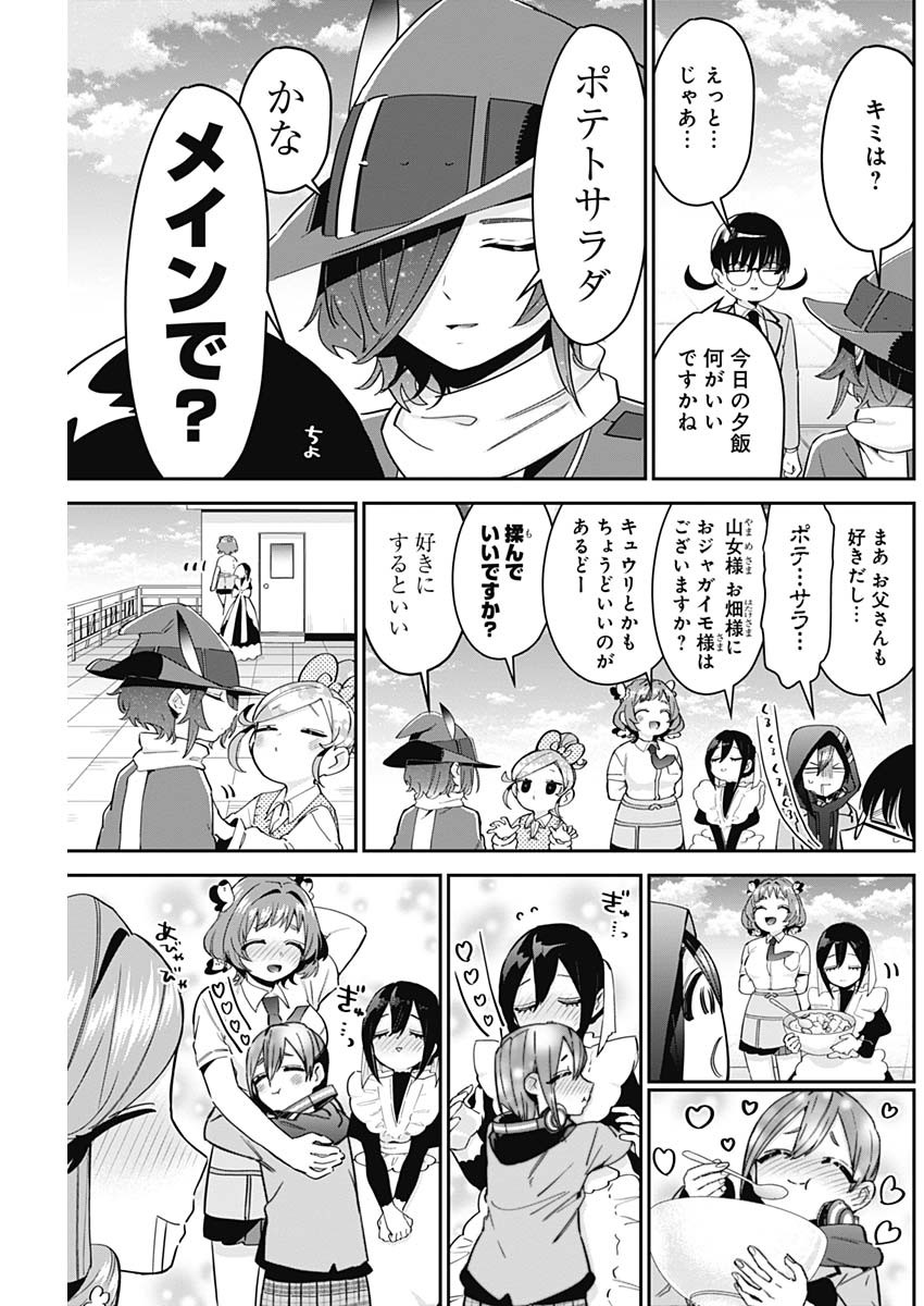 君のことが大大大大大好きな100人の彼女 Chap 95 - Next Chap 96