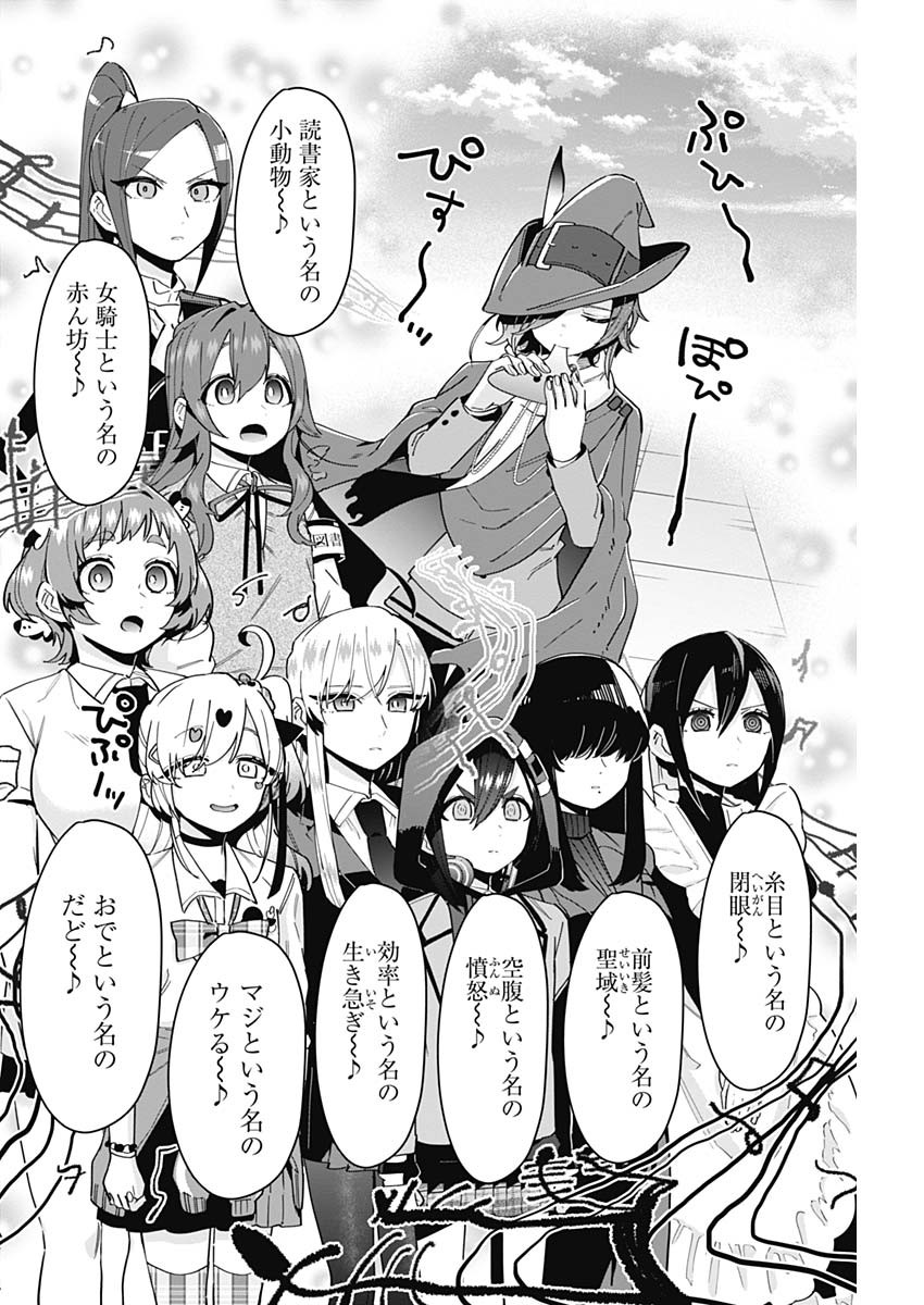 君のことが大大大大大好きな100人の彼女 Chap 95 - Next Chap 96