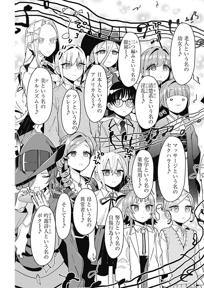 君のことが大大大大大好きな100人の彼女 Chap 95 - Next Chap 96