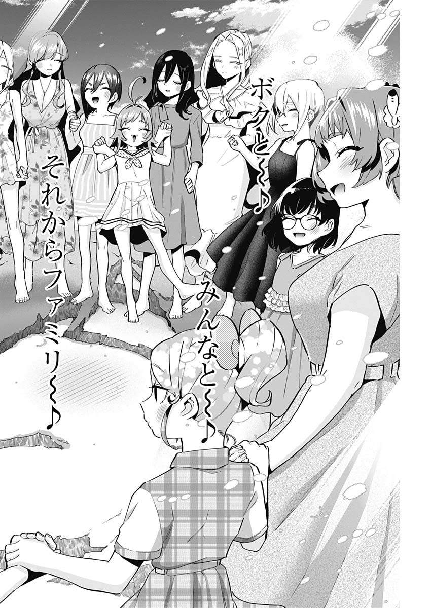 君のことが大大大大大好きな100人の彼女 Chap 95 - Next Chap 96