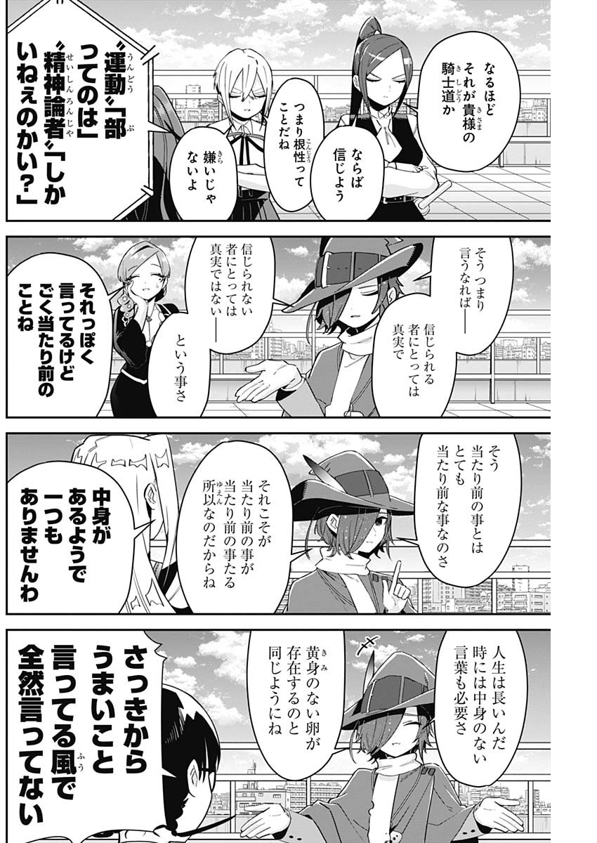 君のことが大大大大大好きな100人の彼女 Chap 95 - Next Chap 96