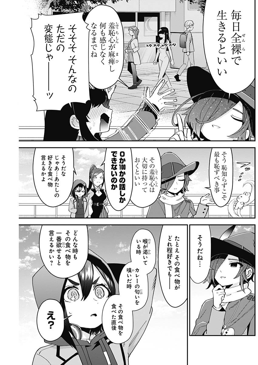 君のことが大大大大大好きな100人の彼女 Chap 95 - Next Chap 96