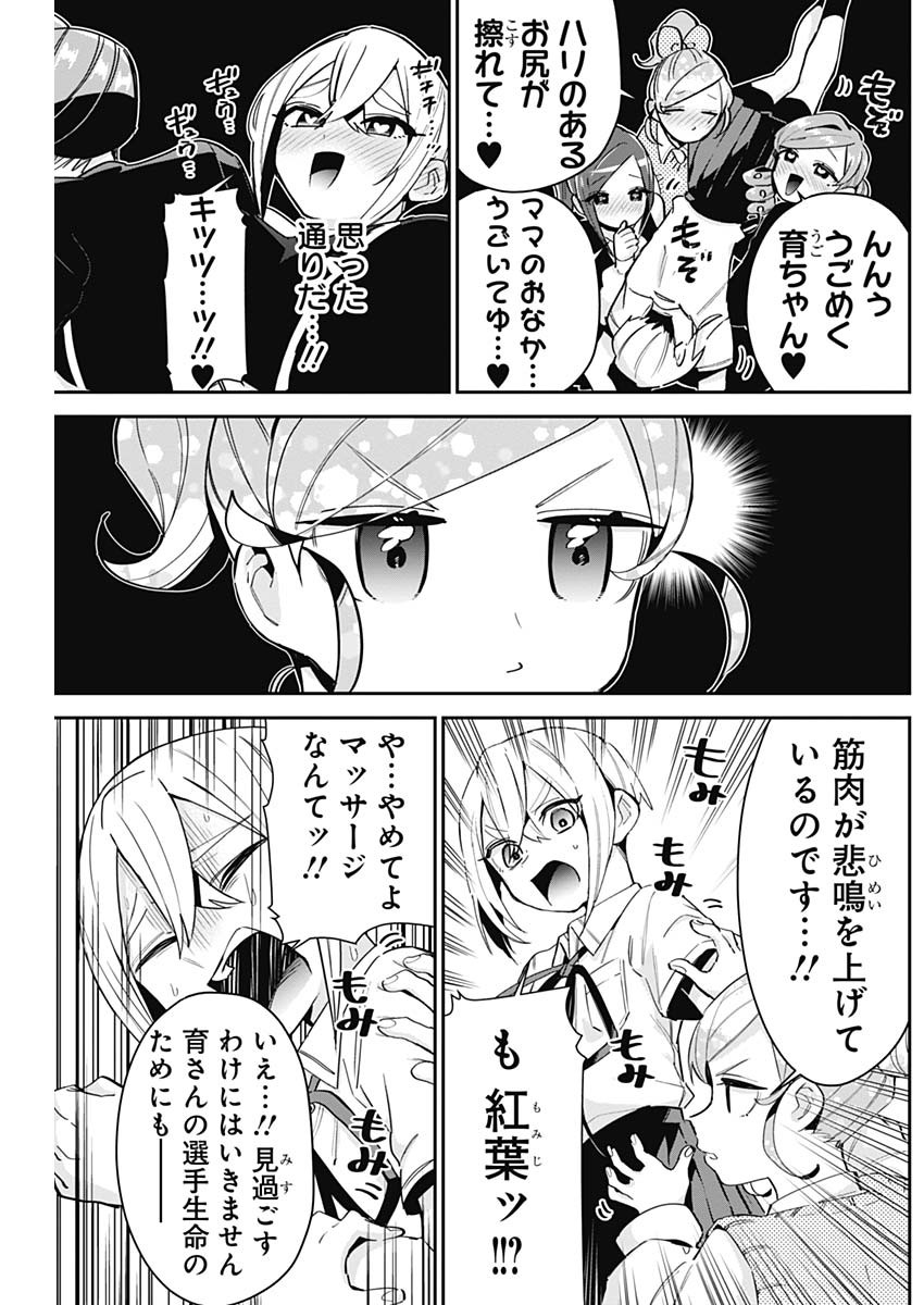 君のことが大大大大大好きな100人の彼女 Chap 96 - Next Chap 97
