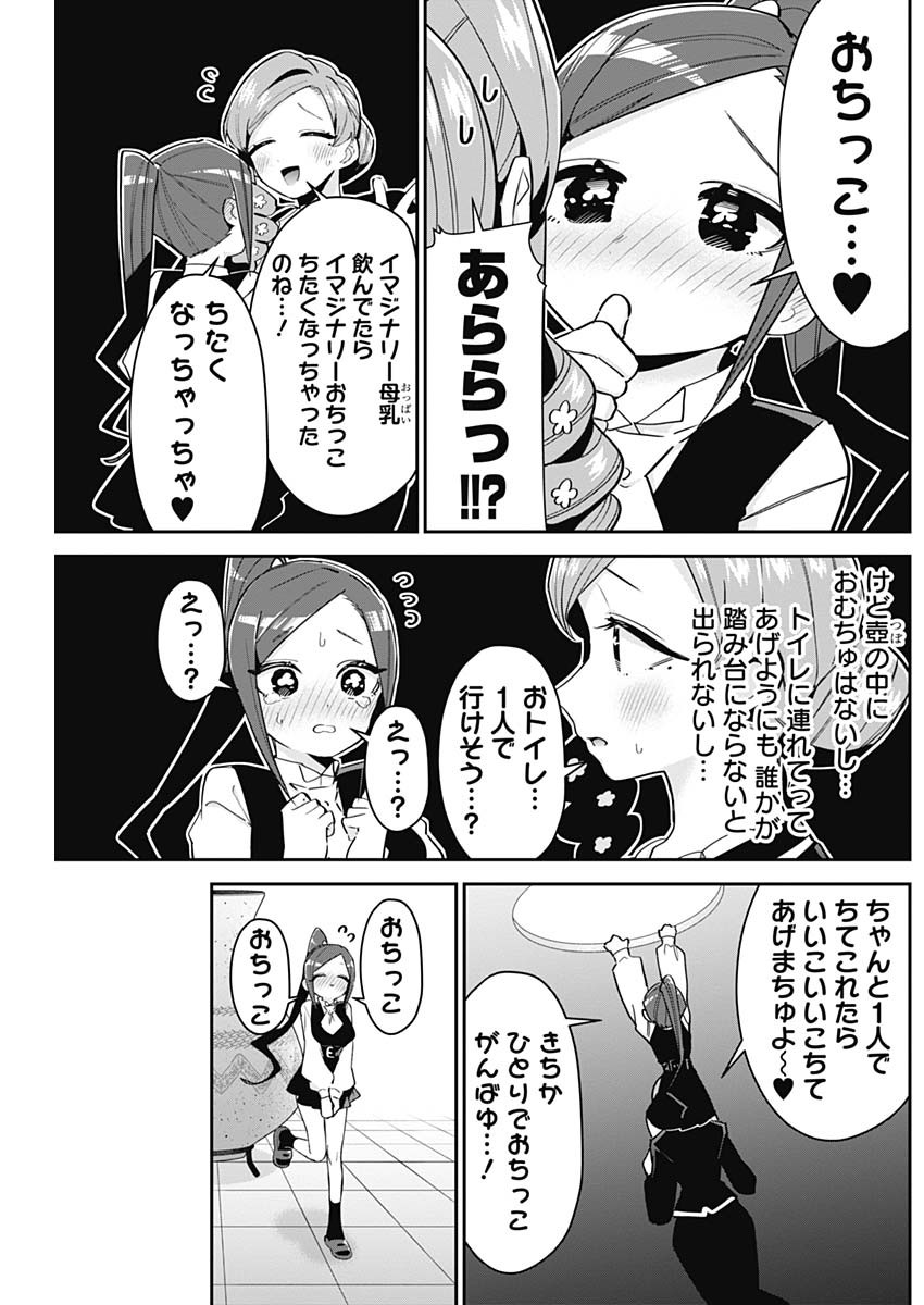 君のことが大大大大大好きな100人の彼女 Chap 96 - Next Chap 97