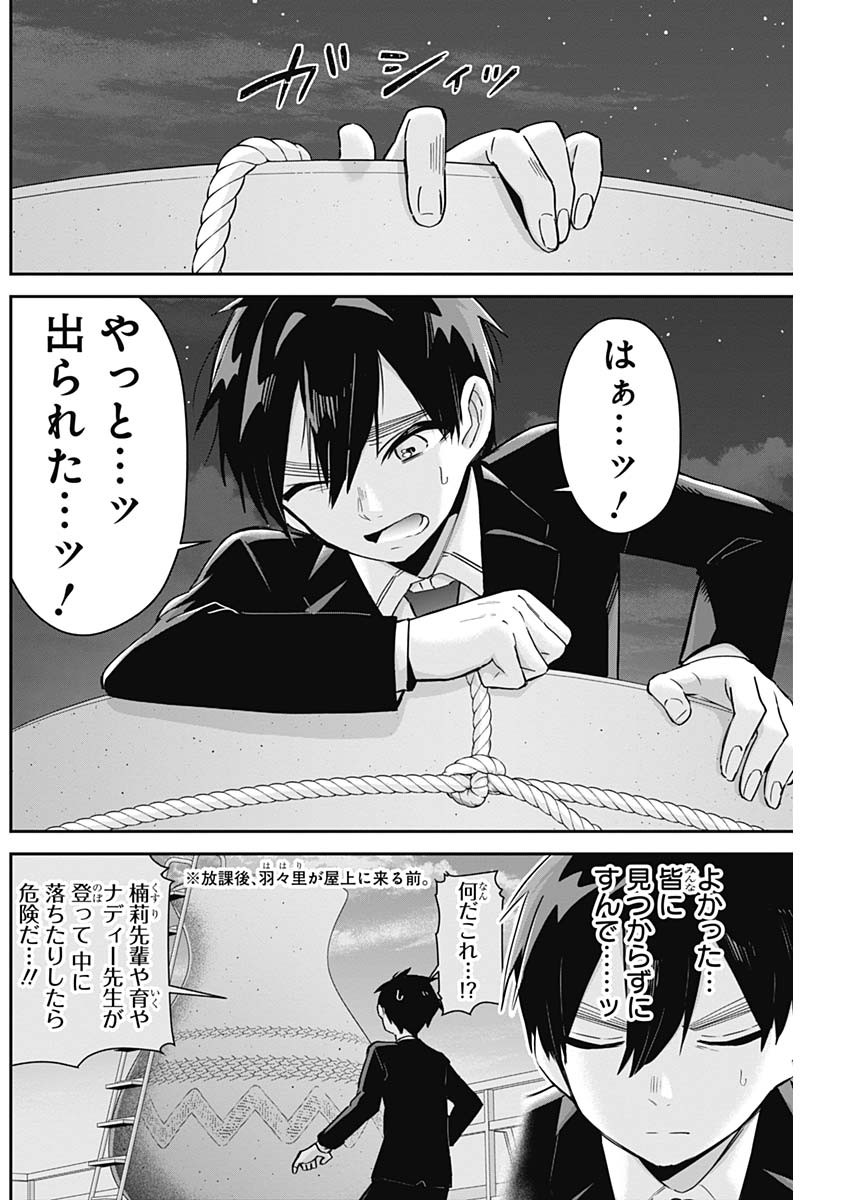 君のことが大大大大大好きな100人の彼女 Chap 96 - Next Chap 97