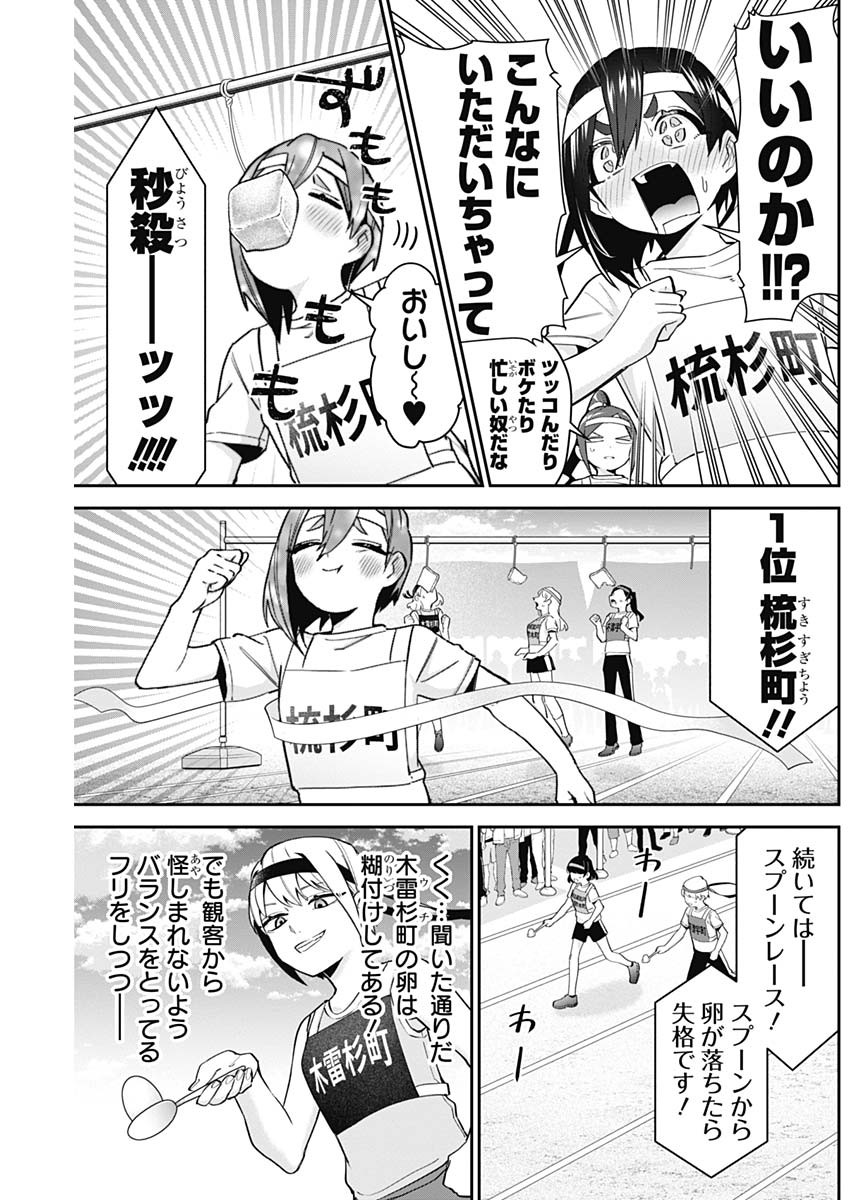 君のことが大大大大大好きな100人の彼女 Chap 97 - Next Chap 98