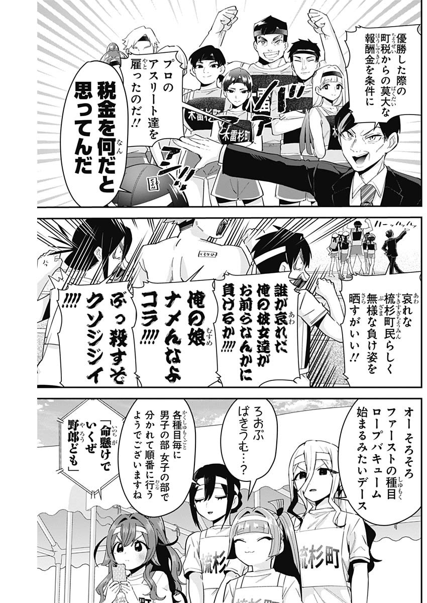 君のことが大大大大大好きな100人の彼女 Chap 97 - Next Chap 98