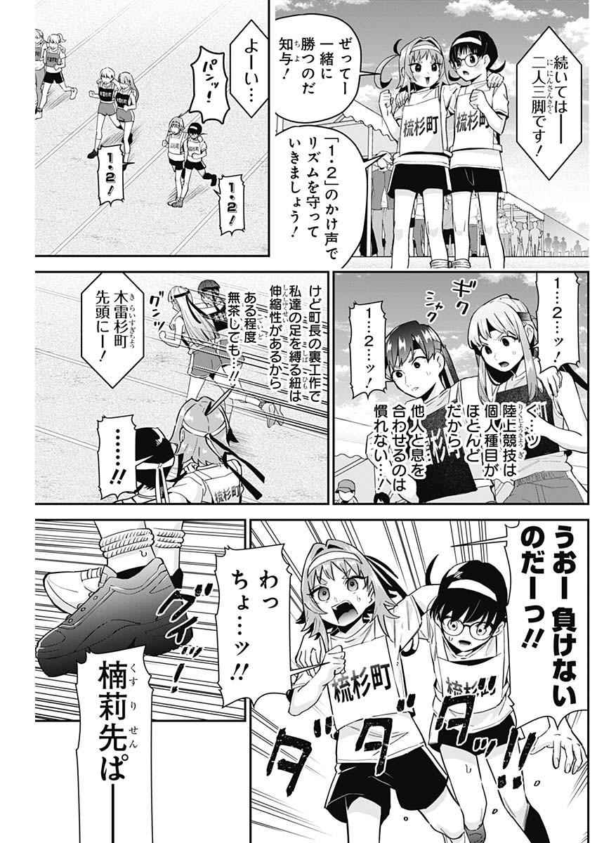 君のことが大大大大大好きな100人の彼女 Chap 98 - Next Chap 99
