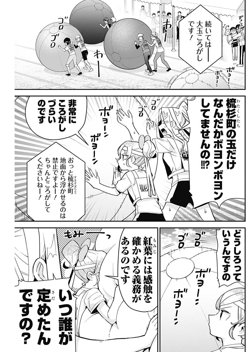 君のことが大大大大大好きな100人の彼女 Chap 98 - Next Chap 99