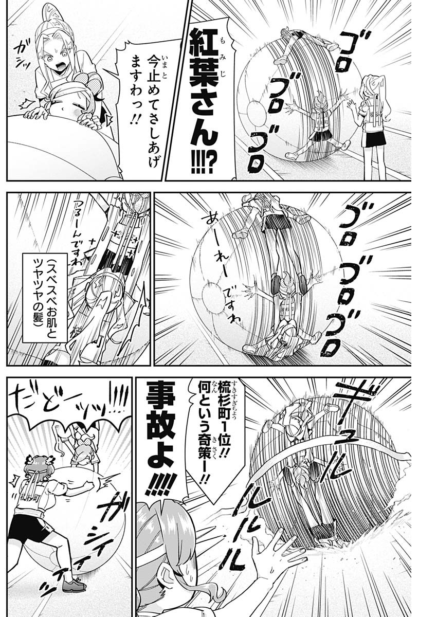 君のことが大大大大大好きな100人の彼女 Chap 98 - Next Chap 99